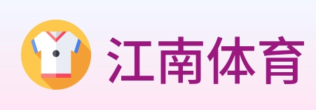 江南体育 Logo